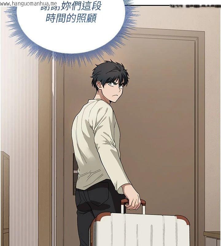 韩国漫画与老师同居中！韩漫_与老师同居中！-第2话-全身都是在蠕动的触手在线免费阅读-韩国漫画-第178张图片