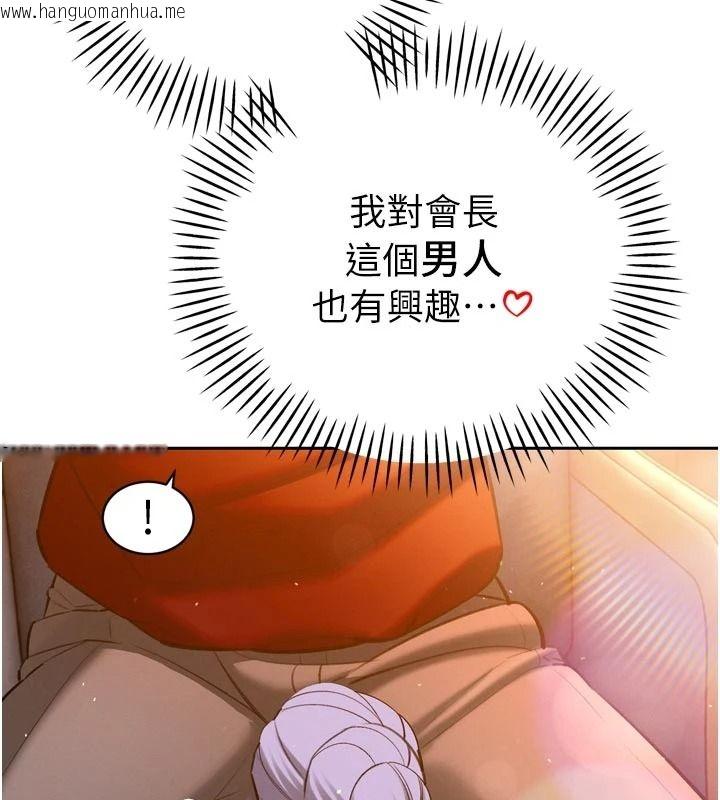 韩国漫画暴君会长的娇媳们韩漫_暴君会长的娇媳们-第59话-调教儿子的砲友在线免费阅读-韩国漫画-第67张图片