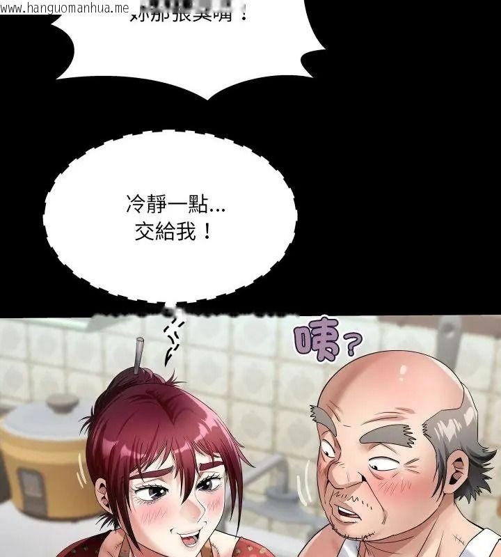 韩国漫画房间里的心跳/有她的小套房韩漫_房间里的心跳/有她的小套房-第54话在线免费阅读-韩国漫画-第28张图片