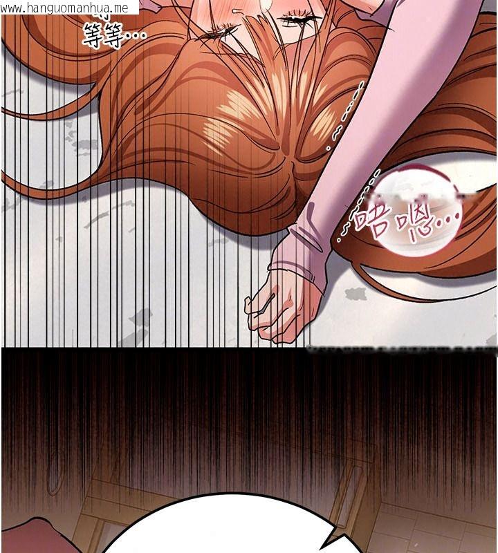 韩国漫画借妻条约韩漫_借妻条约-第66话-这里全是被玷污的痕迹在线免费阅读-韩国漫画-第119张图片