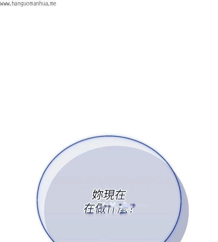 韩国漫画与老师同居中！韩漫_与老师同居中！-第4话-妈妈生个弟弟给妳在线免费阅读-韩国漫画-第18张图片