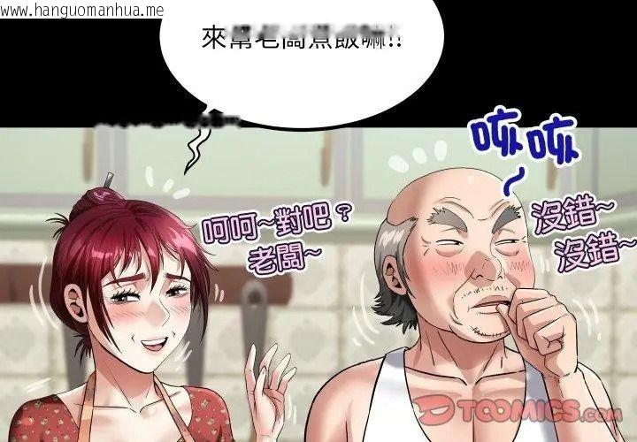 韩国漫画房间里的心跳/有她的小套房韩漫_房间里的心跳/有她的小套房-第54话在线免费阅读-韩国漫画-第23张图片