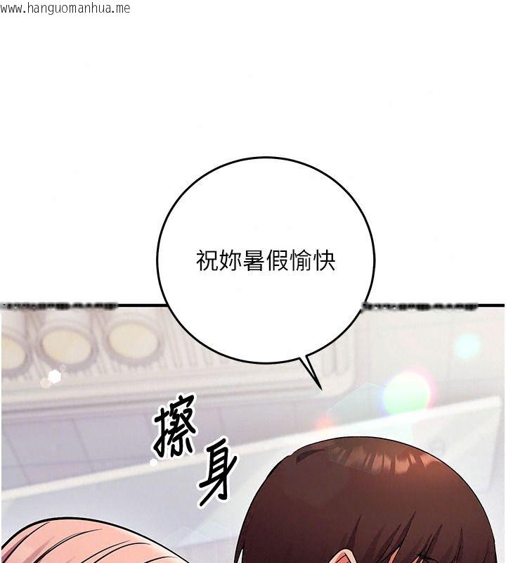 韩国漫画催眠偷心计韩漫_催眠偷心计-第36话-考场里的吸睛「娇」点在线免费阅读-韩国漫画-第199张图片