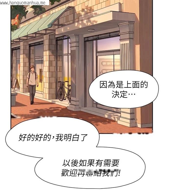 韩国漫画深层洁净达人韩漫_深层洁净达人-第83话-分忧解劳的温柔乡在线免费阅读-韩国漫画-第38张图片