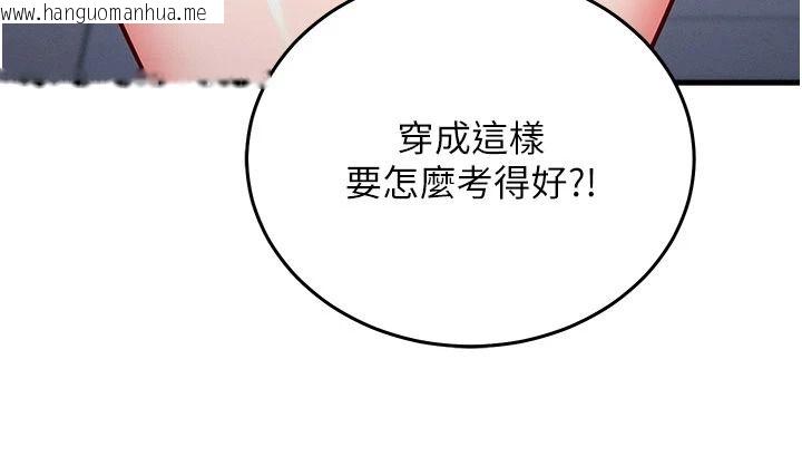 韩国漫画催眠偷心计韩漫_催眠偷心计-第36话-考场里的吸睛「娇」点在线免费阅读-韩国漫画-第48张图片