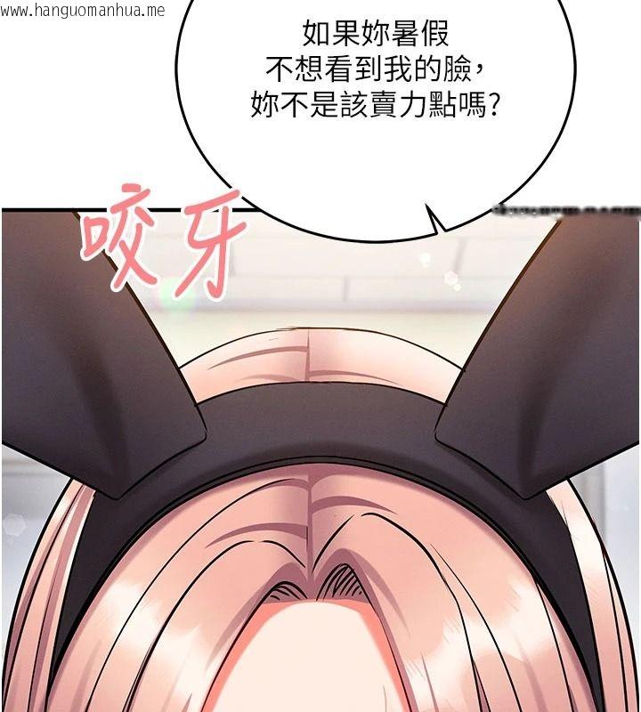 韩国漫画催眠偷心计韩漫_催眠偷心计-第36话-考场里的吸睛「娇」点在线免费阅读-韩国漫画-第59张图片