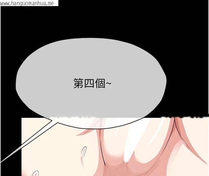 韩国漫画尸变家园:以身相许韩漫_尸变家园:以身相许-第64话-使用道具开发后庭在线免费阅读-韩国漫画-第170张图片