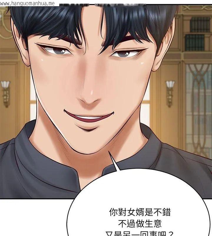 韩国漫画财阀家的女婿韩漫_财阀家的女婿-第100话在线免费阅读-韩国漫画-第66张图片
