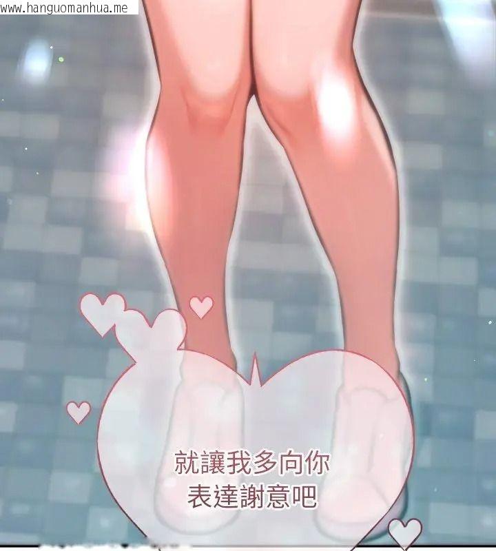 韩国漫画不只是朋友韩漫_不只是朋友-第33话在线免费阅读-韩国漫画-第63张图片