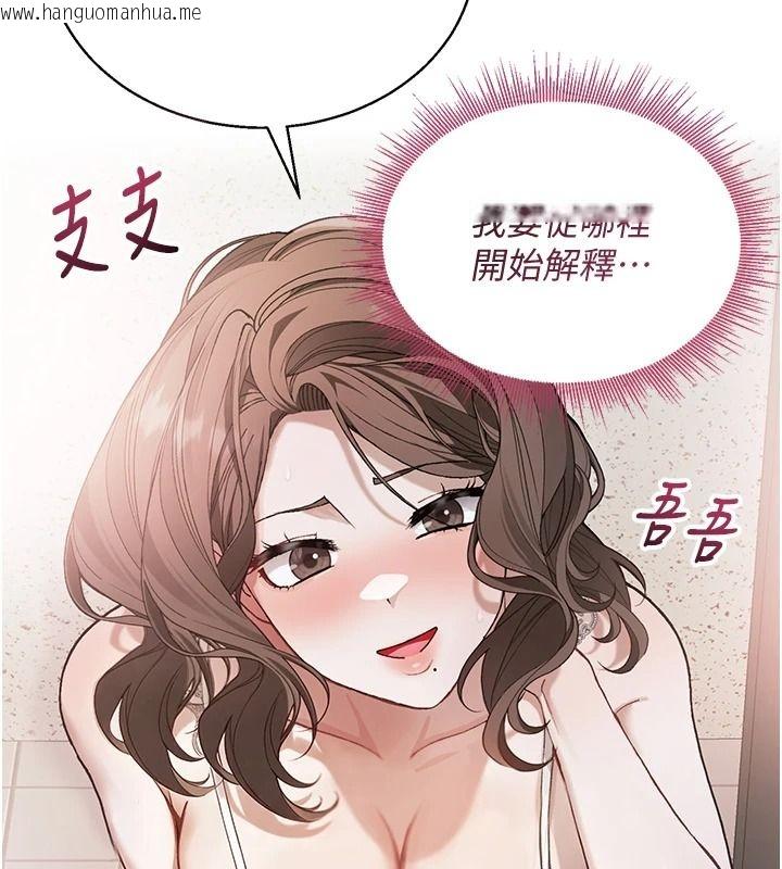 韩国漫画与老师同居中！韩漫_与老师同居中！-第4话-妈妈生个弟弟给妳在线免费阅读-韩国漫画-第32张图片