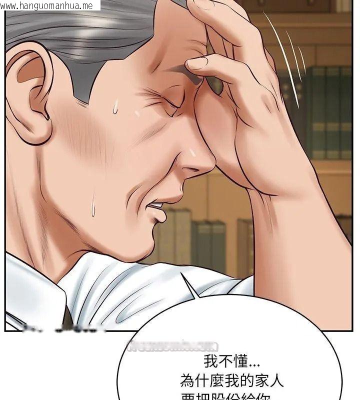 韩国漫画财阀家的女婿韩漫_财阀家的女婿-第100话在线免费阅读-韩国漫画-第60张图片