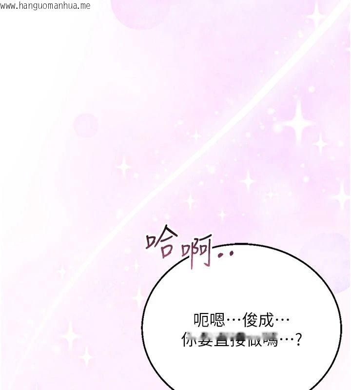 韩国漫画与老师同居中！韩漫_与老师同居中！-第2话-全身都是在蠕动的触手在线免费阅读-韩国漫画-第42张图片