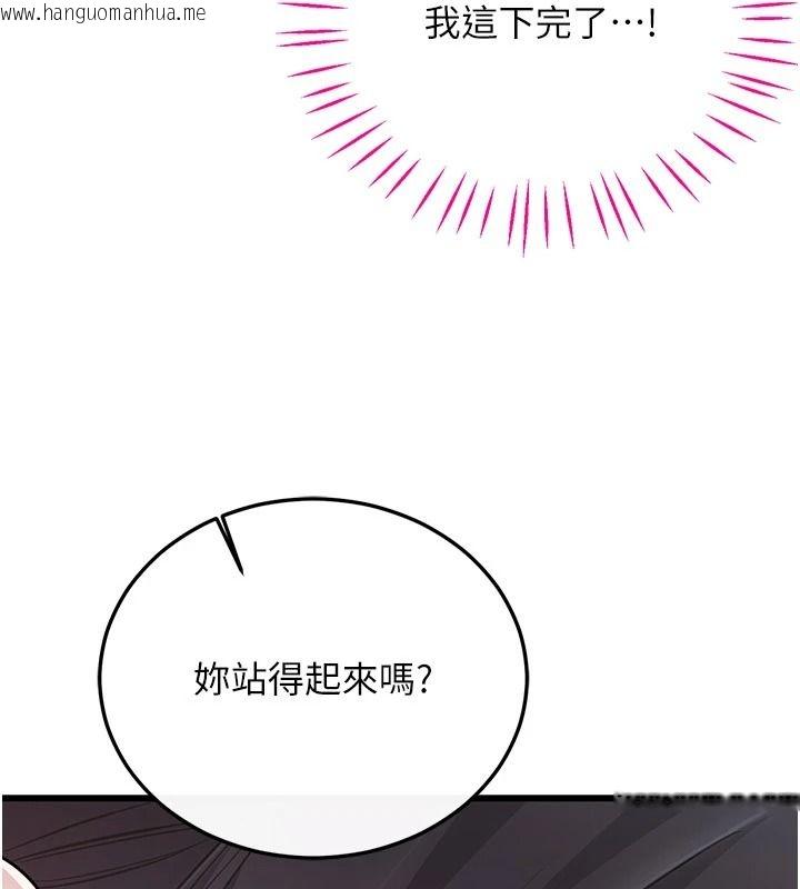 韩国漫画恋爱作弊百科韩漫_恋爱作弊百科-第16话-被发现就会身败名裂在线免费阅读-韩国漫画-第24张图片