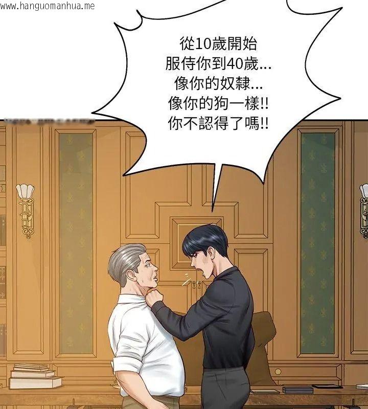 韩国漫画财阀家的女婿韩漫_财阀家的女婿-第100话在线免费阅读-韩国漫画-第87张图片