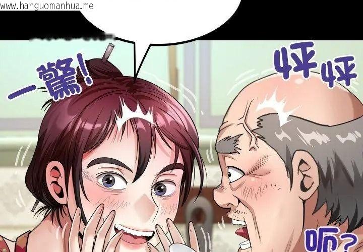 韩国漫画房间里的心跳/有她的小套房韩漫_房间里的心跳/有她的小套房-第54话在线免费阅读-韩国漫画-第20张图片