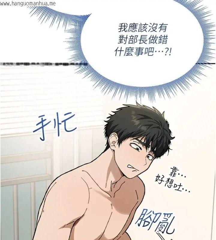 韩国漫画与老师同居中！韩漫_与老师同居中！-第5话-往体内满满射进来在线免费阅读-韩国漫画-第175张图片