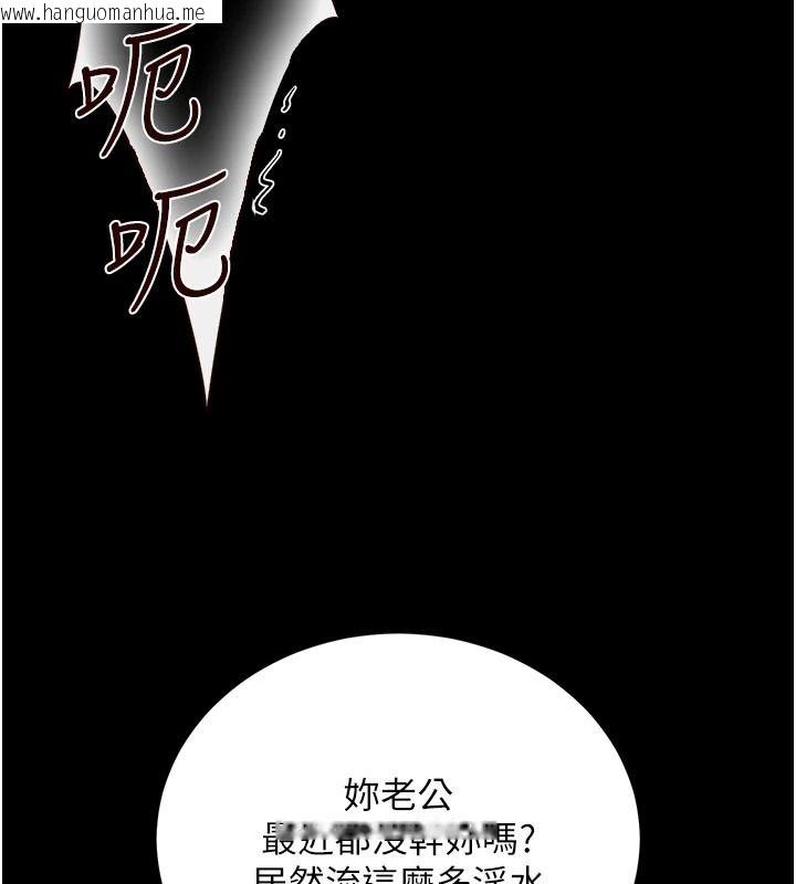 韩国漫画借妻条约韩漫_借妻条约-第66话-这里全是被玷污的痕迹在线免费阅读-韩国漫画-第38张图片