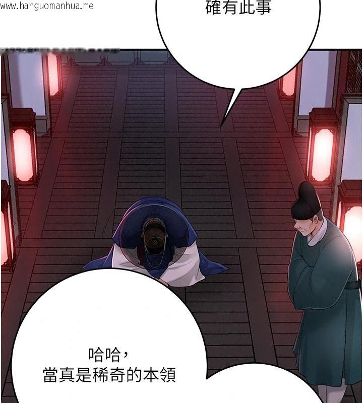 韩国漫画花容湿色:取花点韩漫_花容湿色:取花点-第123话-参见暴君在线免费阅读-韩国漫画-第103张图片