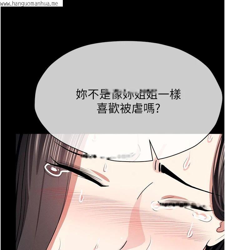 韩国漫画尸变家园:以身相许韩漫_尸变家园:以身相许-第64话-使用道具开发后庭在线免费阅读-韩国漫画-第73张图片
