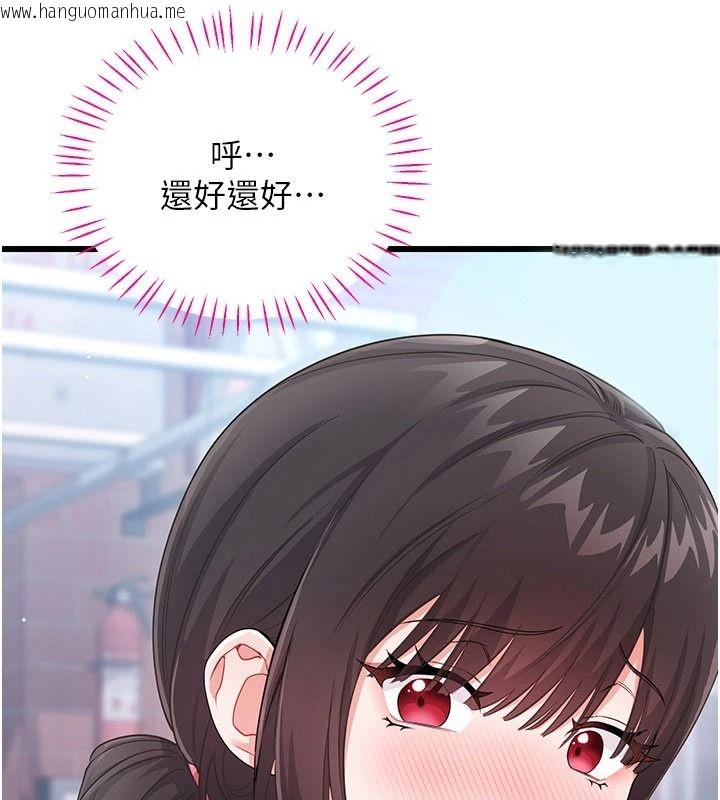韩国漫画恋爱作弊百科韩漫_恋爱作弊百科-第16话-被发现就会身败名裂在线免费阅读-韩国漫画-第41张图片