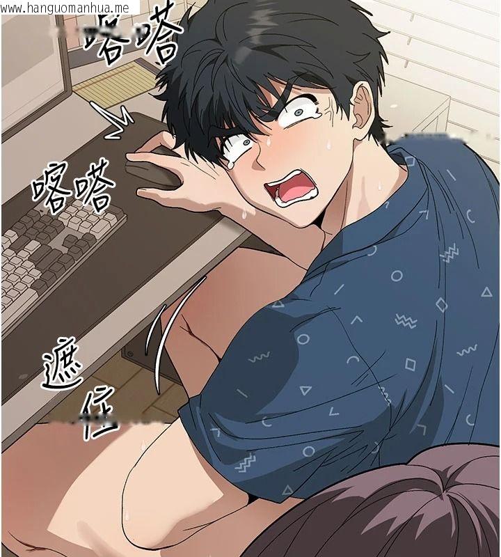 韩国漫画与老师同居中！韩漫_与老师同居中！-第2话-全身都是在蠕动的触手在线免费阅读-韩国漫画-第128张图片