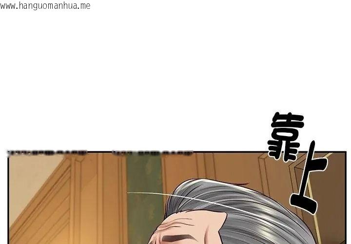 韩国漫画财阀家的女婿韩漫_财阀家的女婿-第100话在线免费阅读-韩国漫画-第35张图片