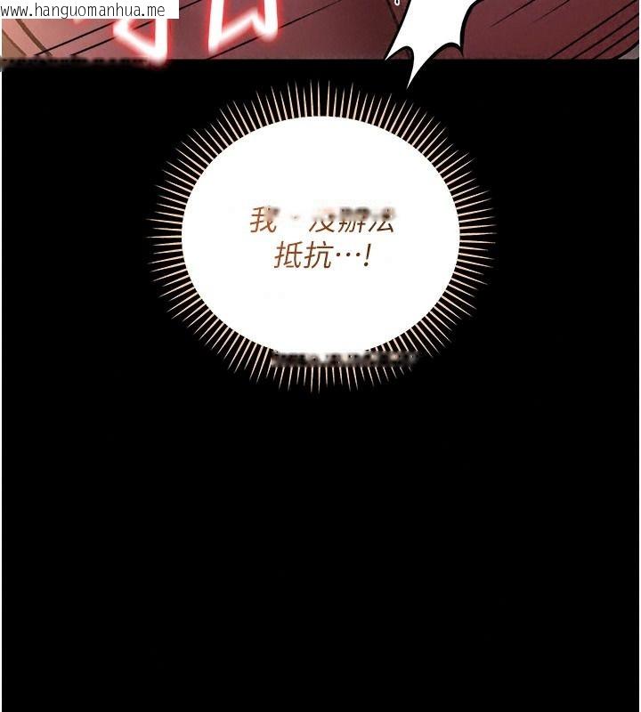 韩国漫画借妻条约韩漫_借妻条约-第66话-这里全是被玷污的痕迹在线免费阅读-韩国漫画-第102张图片