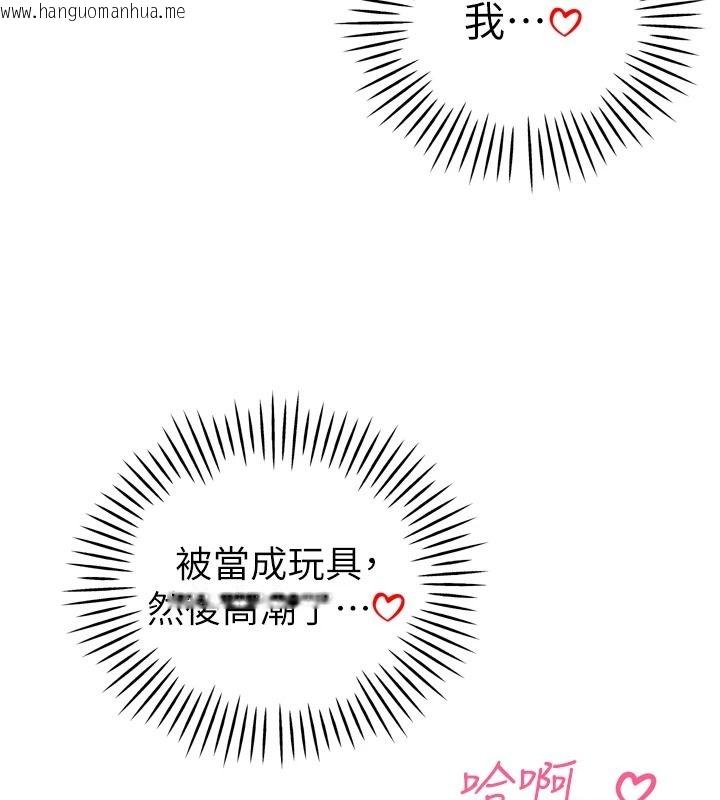 韩国漫画暴君会长的娇媳们韩漫_暴君会长的娇媳们-第59话-调教儿子的砲友在线免费阅读-韩国漫画-第131张图片