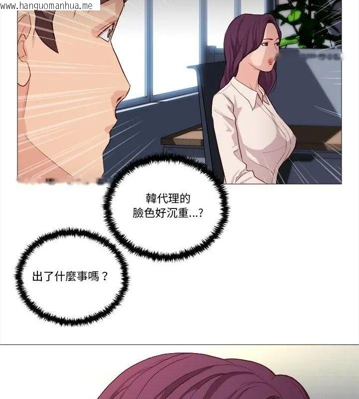 韩国漫画如果还有明天？韩漫_如果还有明天？-第29话在线免费阅读-韩国漫画-第46张图片