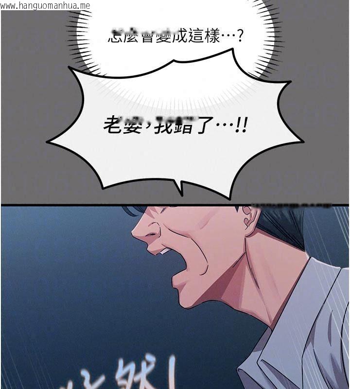 韩国漫画恶次人生韩漫_恶次人生-第76话-妻子在眼前被干在线免费阅读-韩国漫画-第108张图片