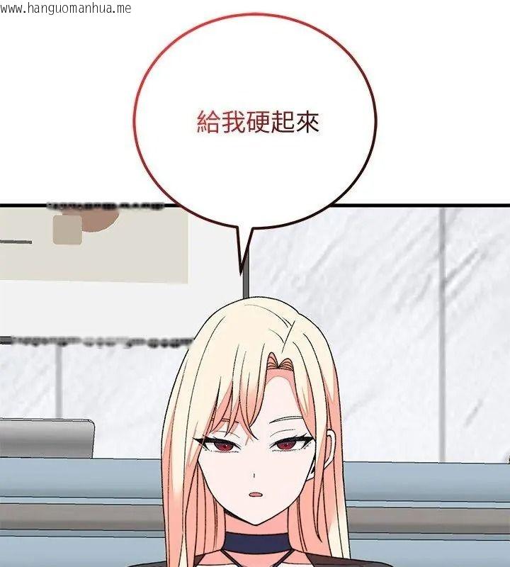 韩国漫画少爷的替身韩漫_少爷的替身-第72话在线免费阅读-韩国漫画-第159张图片