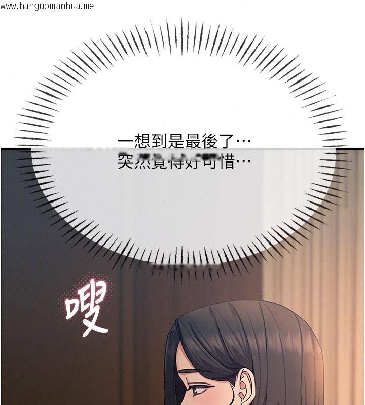 韩国漫画恶次人生韩漫_恶次人生-第76话-妻子在眼前被干在线免费阅读-韩国漫画-第125张图片