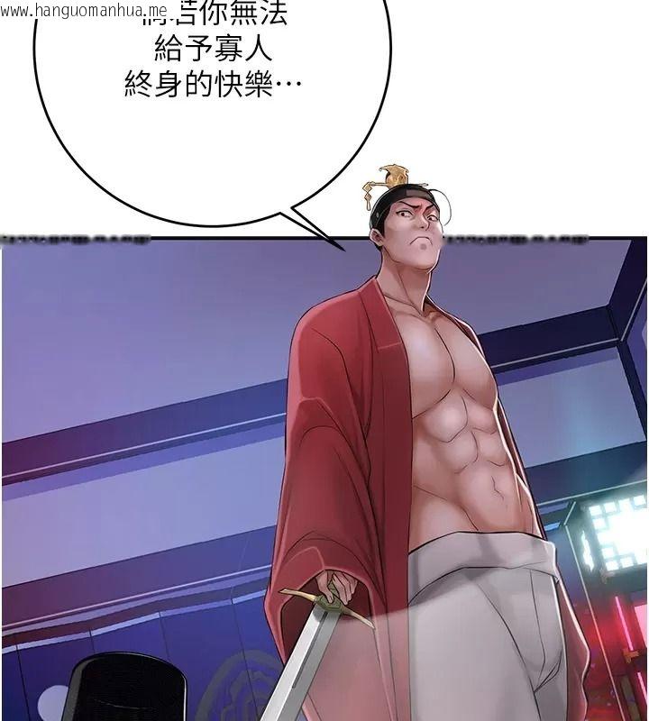韩国漫画花容湿色:取花点韩漫_花容湿色:取花点-第123话-参见暴君在线免费阅读-韩国漫画-第107张图片