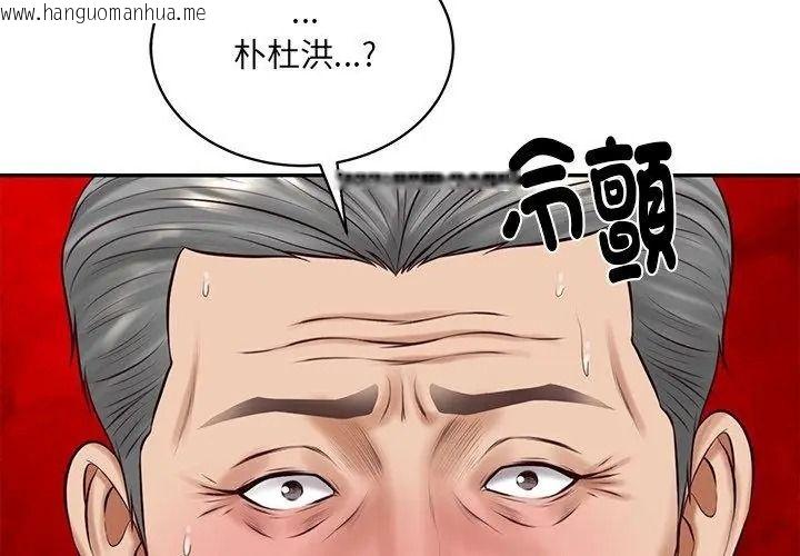 韩国漫画财阀家的女婿韩漫_财阀家的女婿-第100话在线免费阅读-韩国漫画-第89张图片