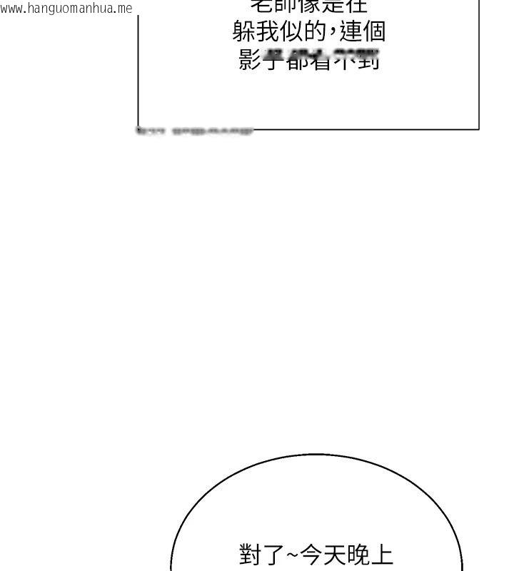 韩国漫画与老师同居中！韩漫_与老师同居中！-第3话-对儿子的朋友「下手」在线免费阅读-韩国漫画-第85张图片