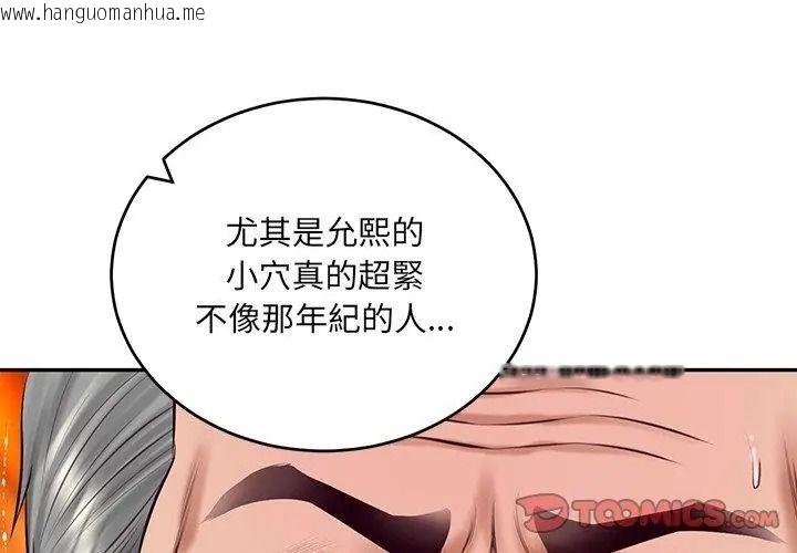 韩国漫画财阀家的女婿韩漫_财阀家的女婿-第100话在线免费阅读-韩国漫画-第74张图片