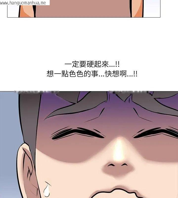 韩国漫画公寓生存游戏韩漫_公寓生存游戏-第16话在线免费阅读-韩国漫画-第39张图片