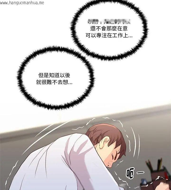 韩国漫画如果还有明天？韩漫_如果还有明天？-第29话在线免费阅读-韩国漫画-第34张图片