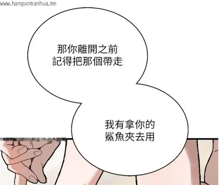 韩国漫画与老师同居中！韩漫_与老师同居中！-第6话-又要被儿子的朋友吃掉了在线免费阅读-韩国漫画-第168张图片