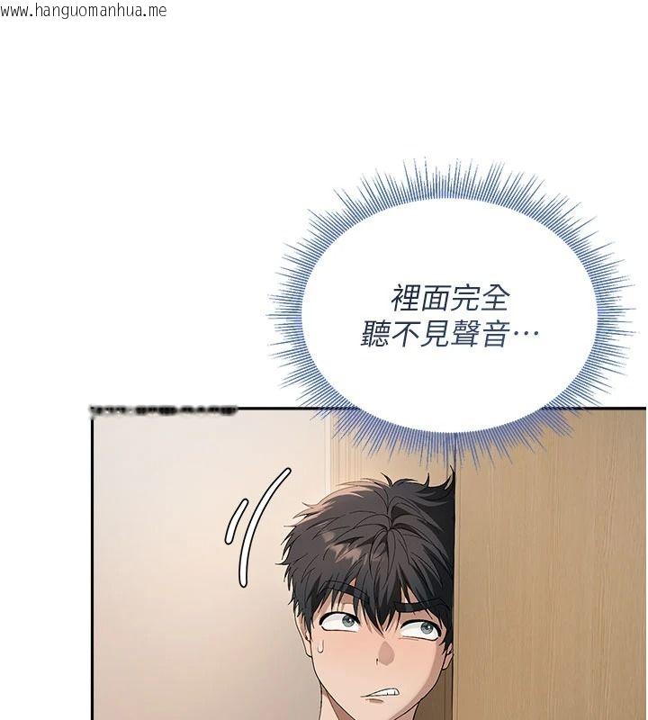 韩国漫画与老师同居中！韩漫_与老师同居中！-第2话-全身都是在蠕动的触手在线免费阅读-韩国漫画-第198张图片