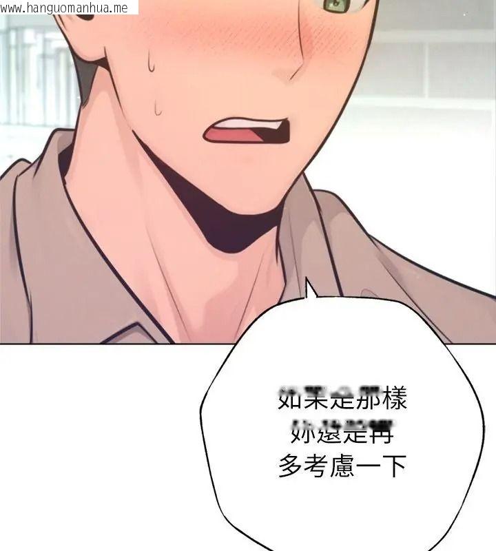 韩国漫画不只是朋友韩漫_不只是朋友-第33话在线免费阅读-韩国漫画-第112张图片