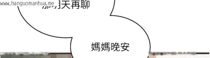 韩国漫画与老师同居中！韩漫_与老师同居中！-第5话-往体内满满射进来在线免费阅读-韩国漫画-第48张图片