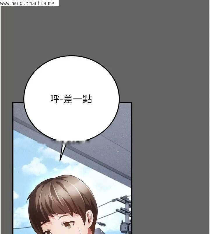 韩国漫画伪纯爱变态韩漫_伪纯爱变态-第21话-公园上演喷泉秀在线免费阅读-韩国漫画-第148张图片