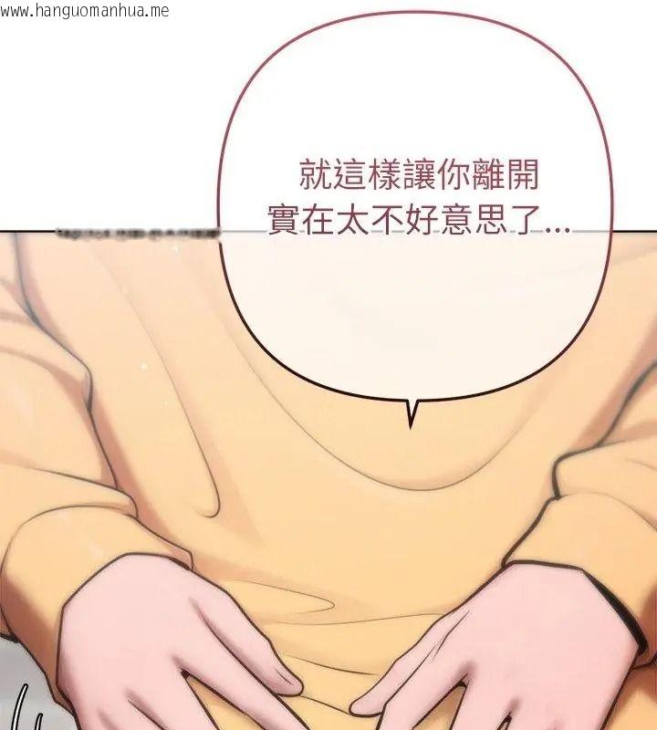 韩国漫画不只是朋友韩漫_不只是朋友-第33话在线免费阅读-韩国漫画-第58张图片