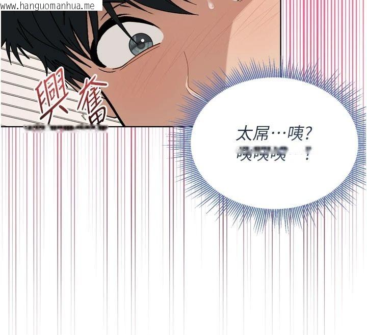 韩国漫画与老师同居中！韩漫_与老师同居中！-第2话-全身都是在蠕动的触手在线免费阅读-韩国漫画-第12张图片