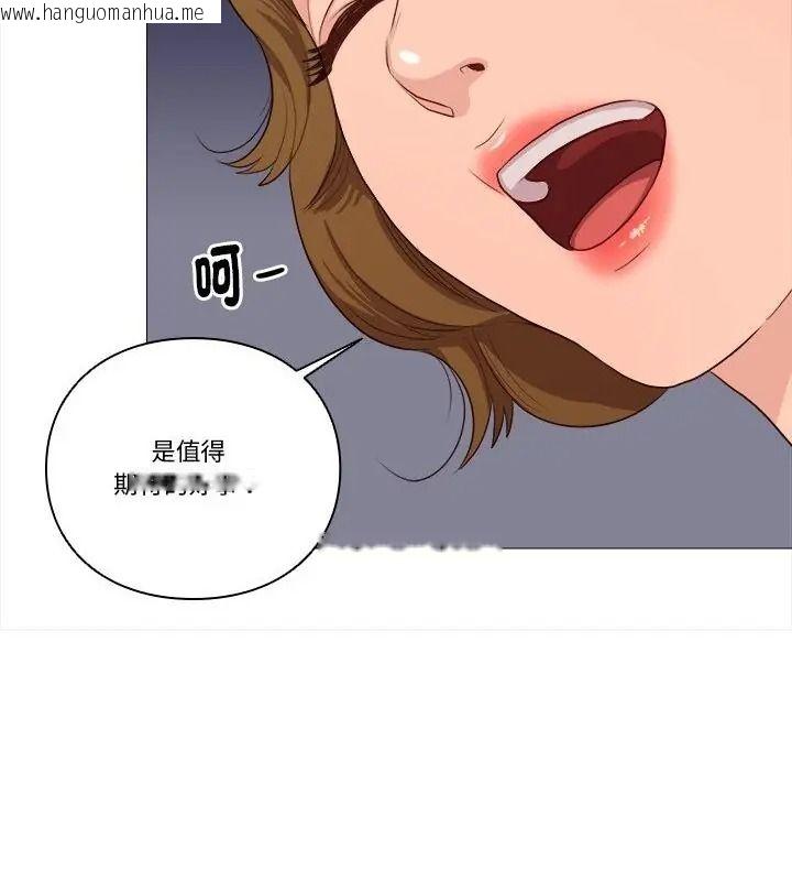 韩国漫画如果还有明天？韩漫_如果还有明天？-第29话在线免费阅读-韩国漫画-第61张图片