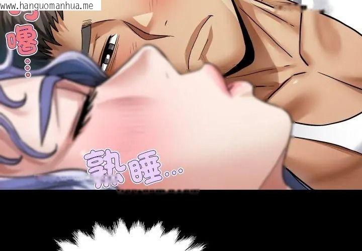 韩国漫画房间里的心跳/有她的小套房韩漫_房间里的心跳/有她的小套房-第54话在线免费阅读-韩国漫画-第62张图片