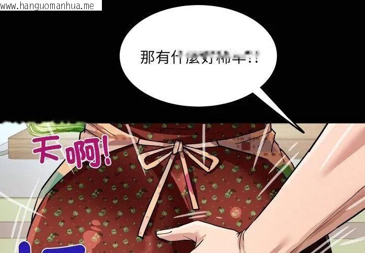 韩国漫画房间里的心跳/有她的小套房韩漫_房间里的心跳/有她的小套房-第54话在线免费阅读-韩国漫画-第8张图片