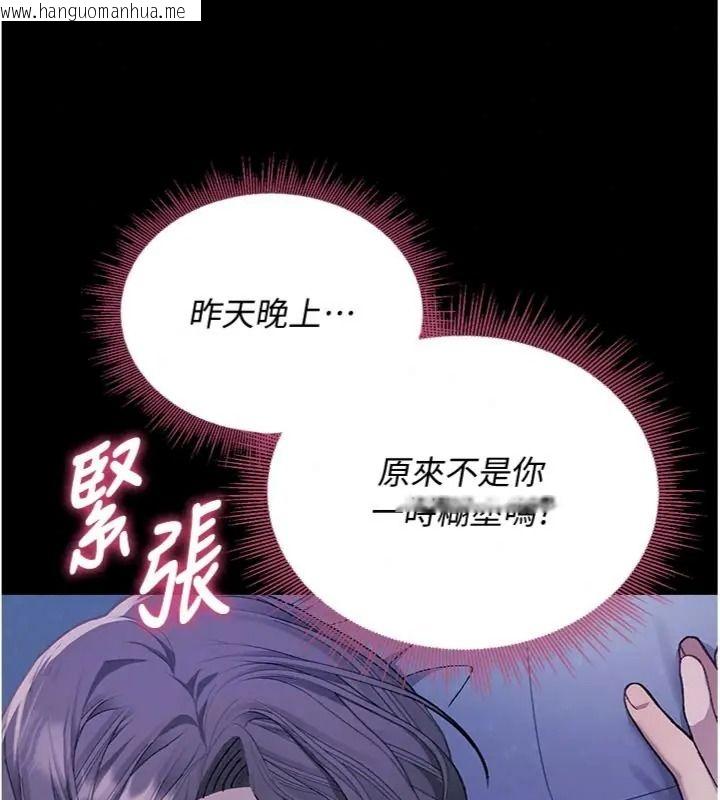 韩国漫画与老师同居中！韩漫_与老师同居中！-第7话-深夜课堂：认识女人的身体在线免费阅读-韩国漫画-第84张图片