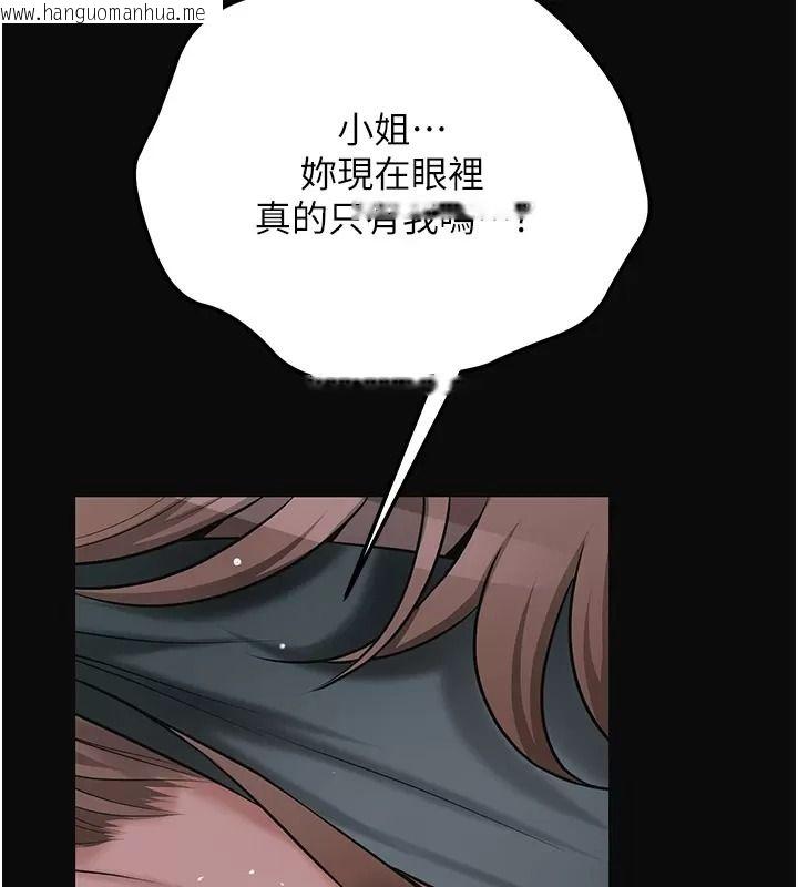韩国漫画花容湿色:取花点韩漫_花容湿色:取花点-第123话-参见暴君在线免费阅读-韩国漫画-第139张图片